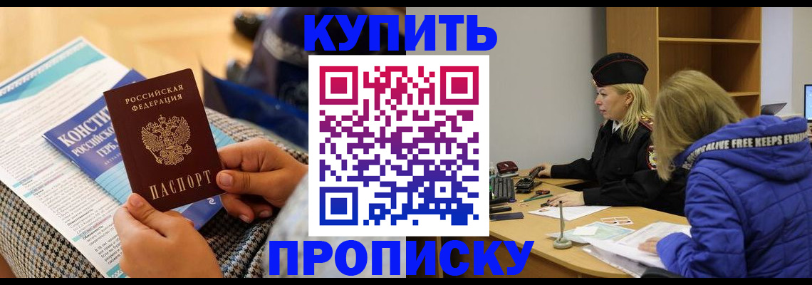 временная регистрация законно в Саратове