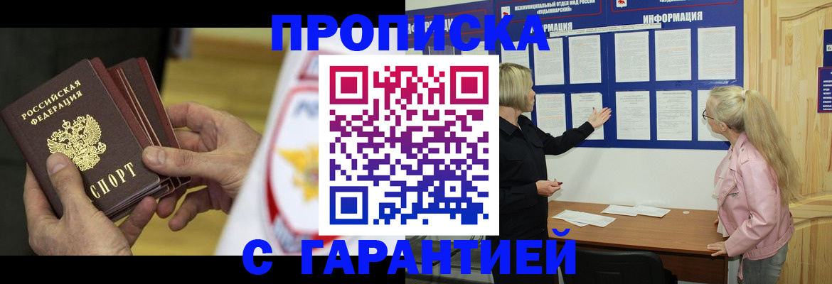 прописка иностранных граждан в Саратове