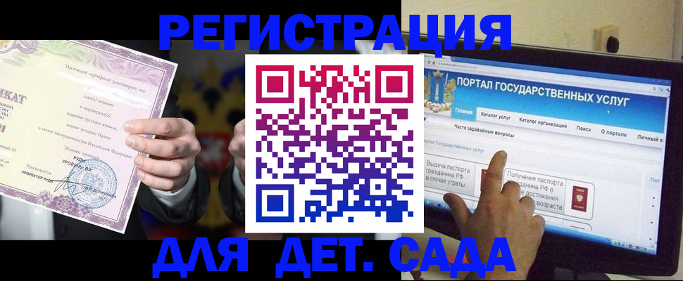 где прописаться в Саратове