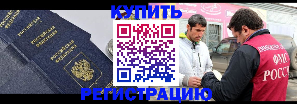 прописка законно в Саратове