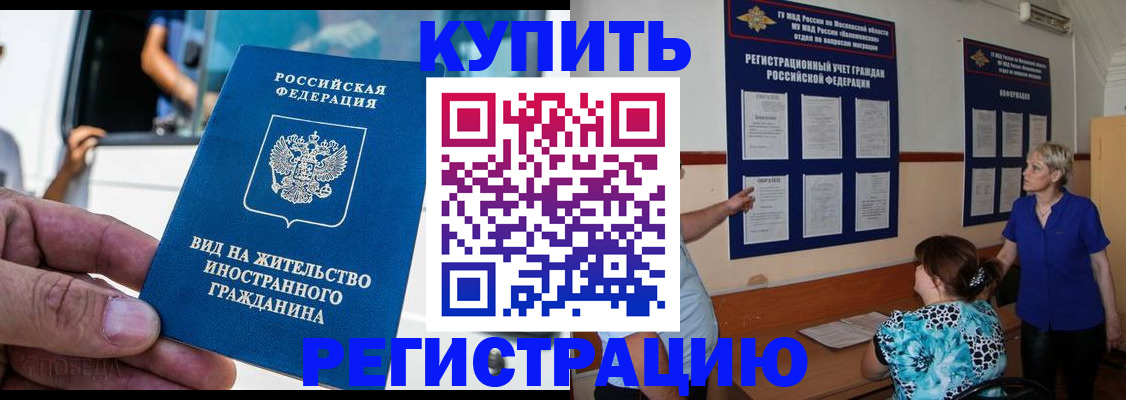 миграционный учет в Саратове